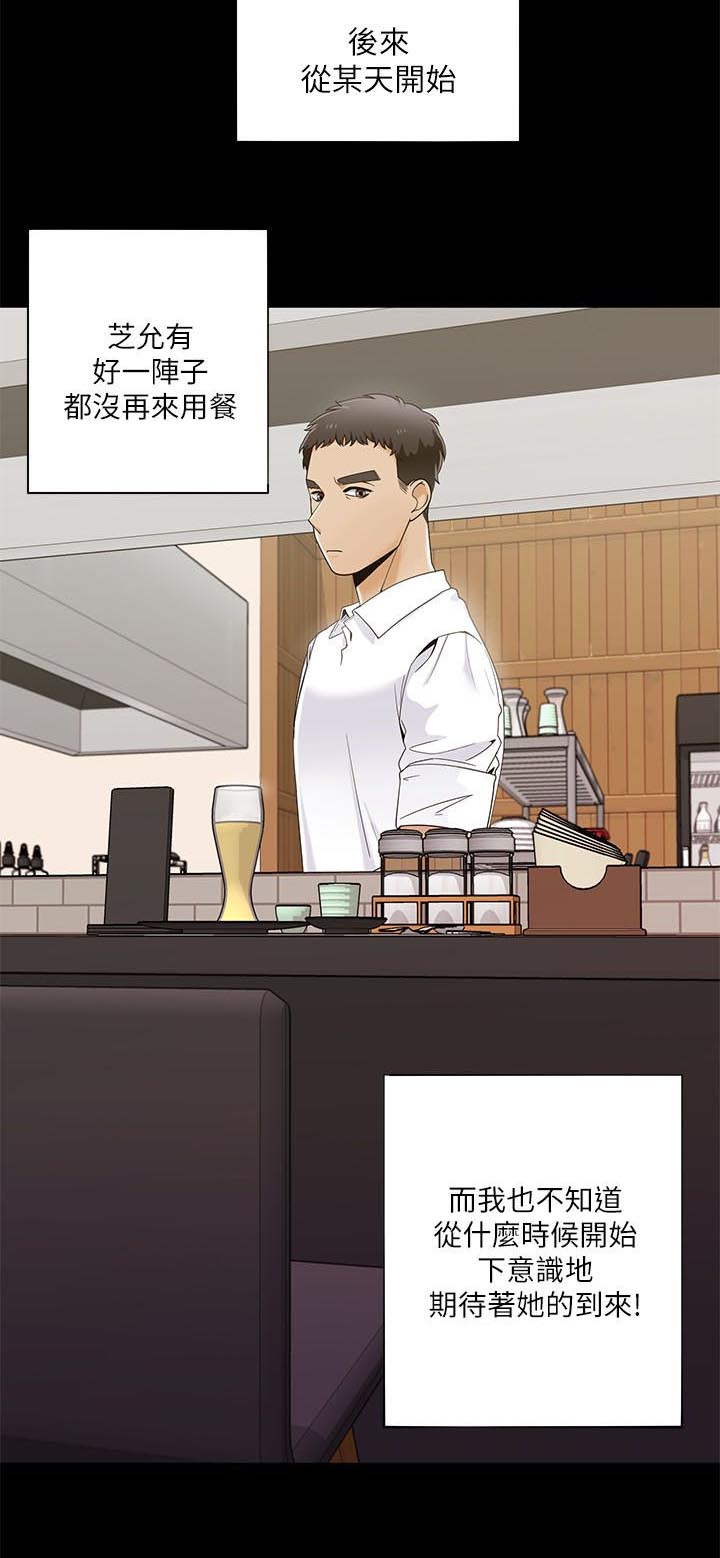 逢赌必爱 第39话 第7页