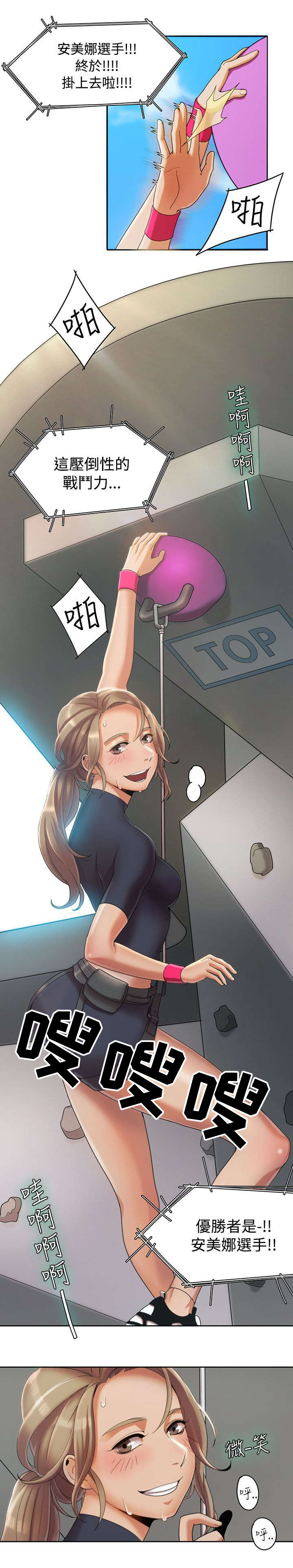 逢赌必爱 第4话 第3页