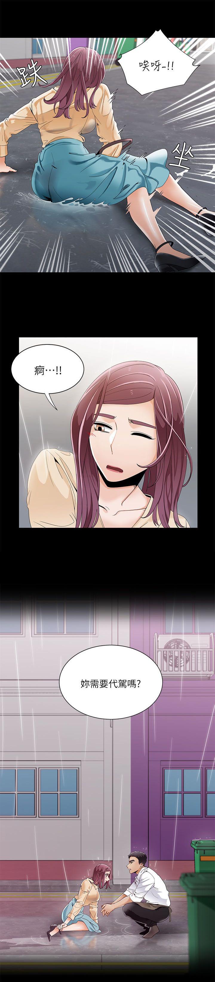 逢赌必爱 第40话 第0页