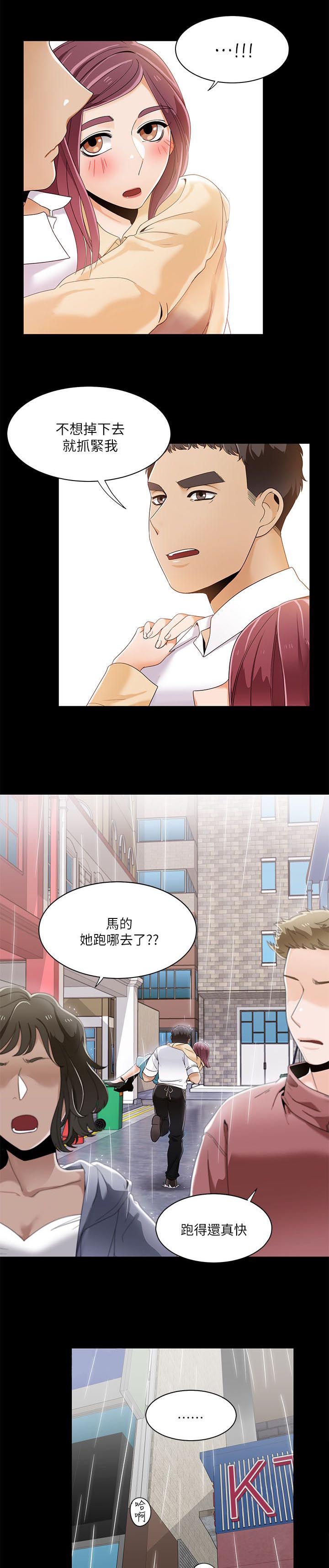 逢赌必爱 第40话 第1页