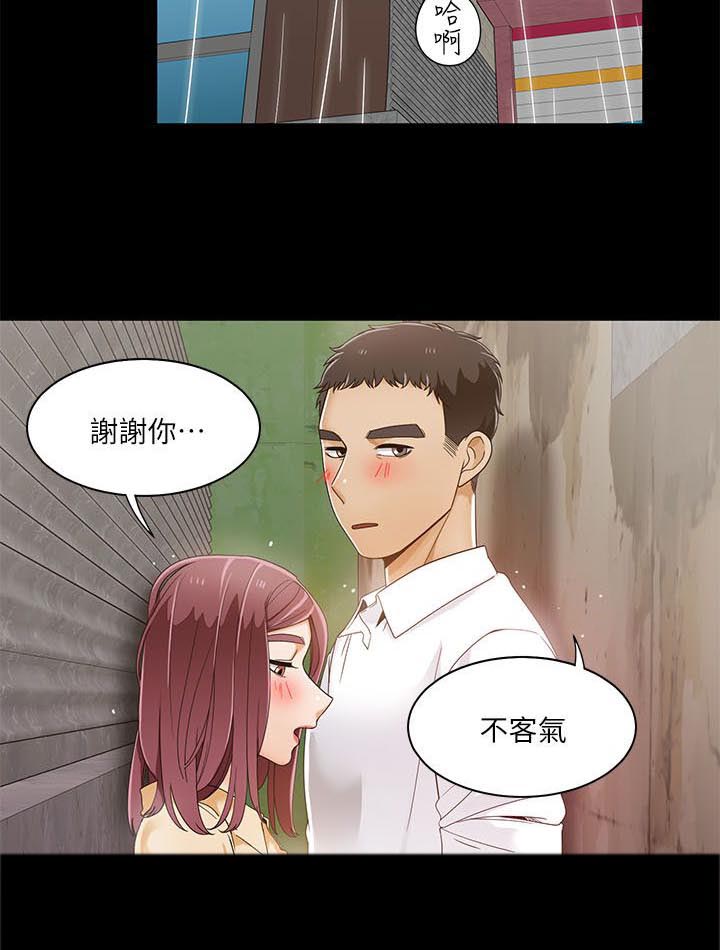 逢赌必爱 第40话 第2页