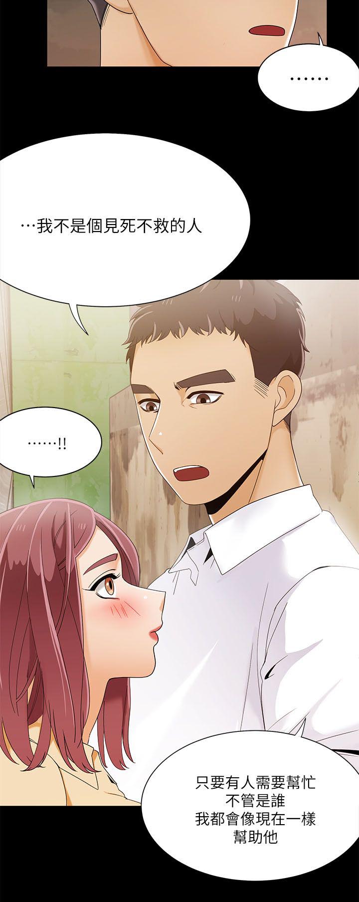 逢赌必爱 第40话 第4页