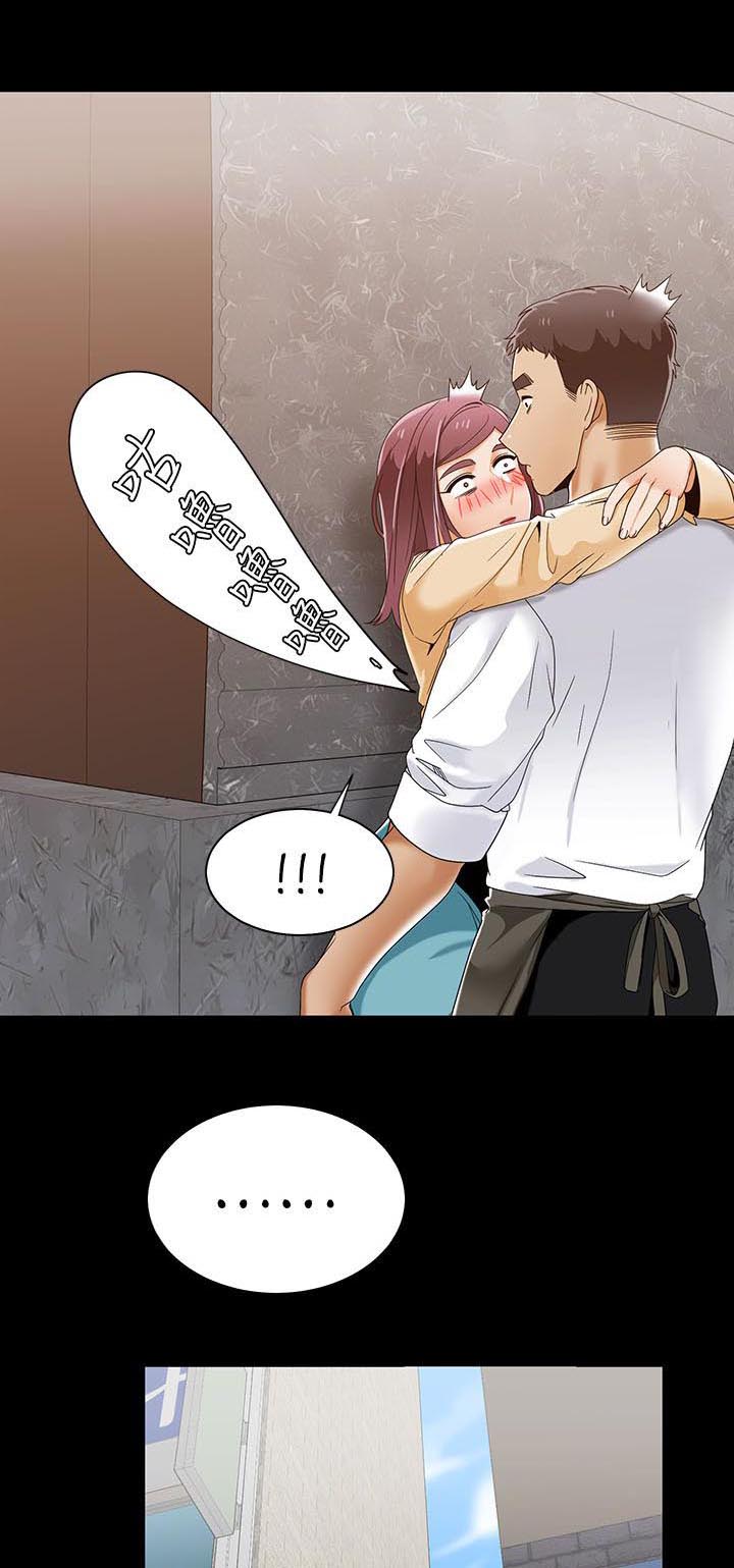 逢赌必爱 第40话 第5页