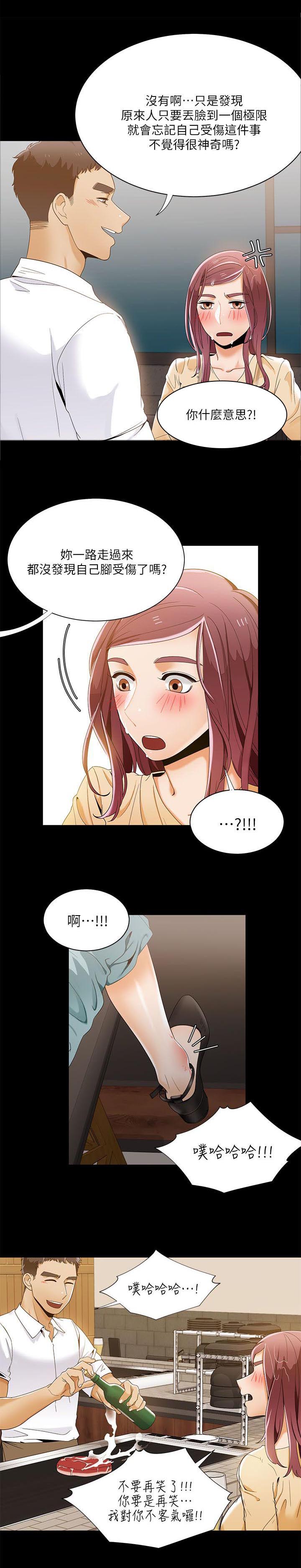 逢赌必爱 第40话 第7页