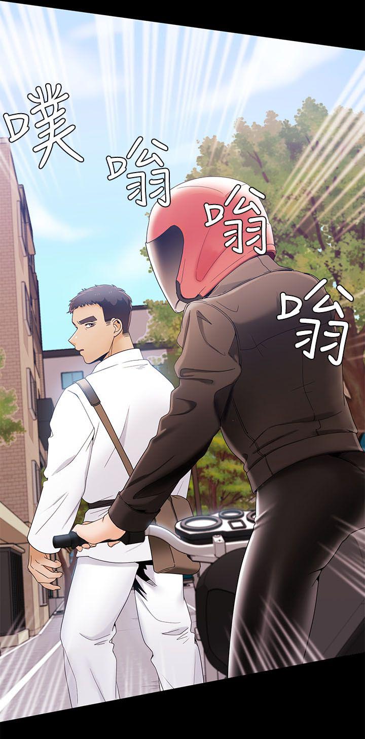 逢赌必爱 第41话 第4页