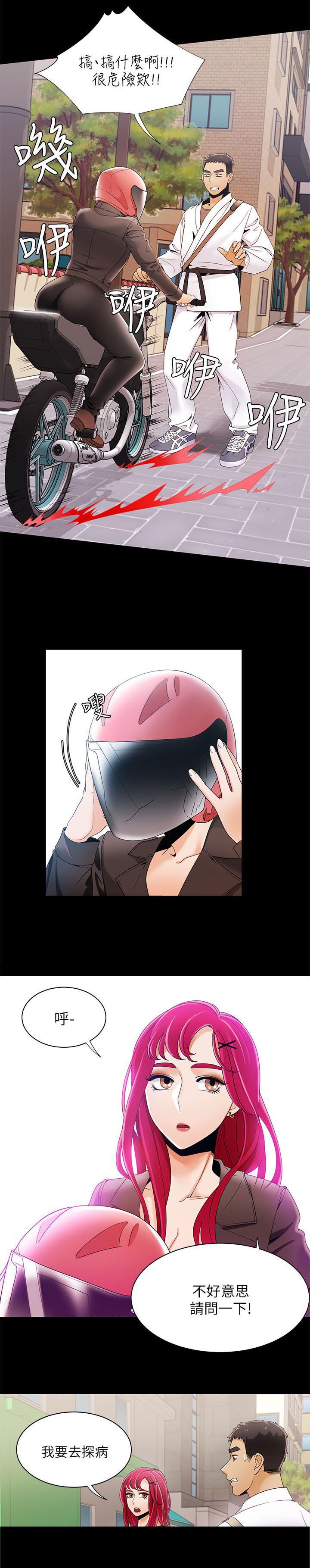 逢赌必爱 第41话 第5页