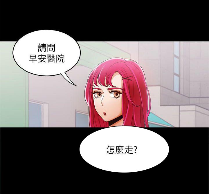 逢赌必爱 第41话 第6页