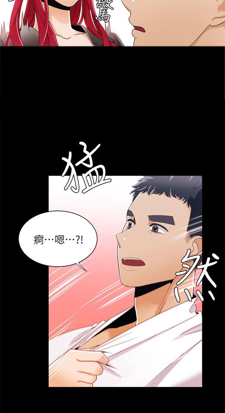 逢赌必爱 第41话 第8页