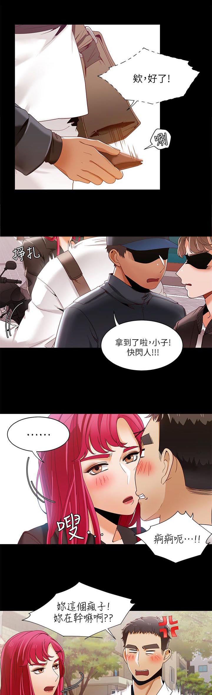 逢赌必爱 第42话 第0页