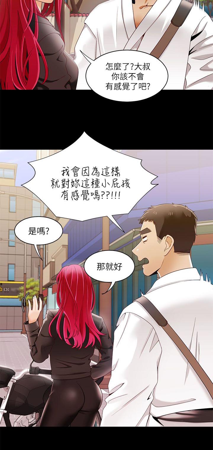 逢赌必爱 第42话 第1页