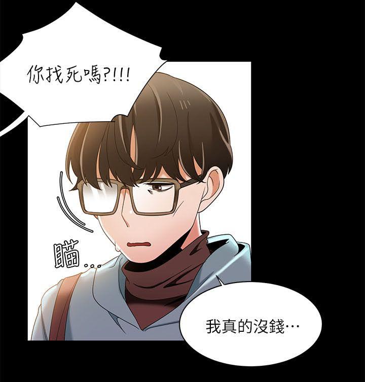 逢赌必爱 第42话 第7页