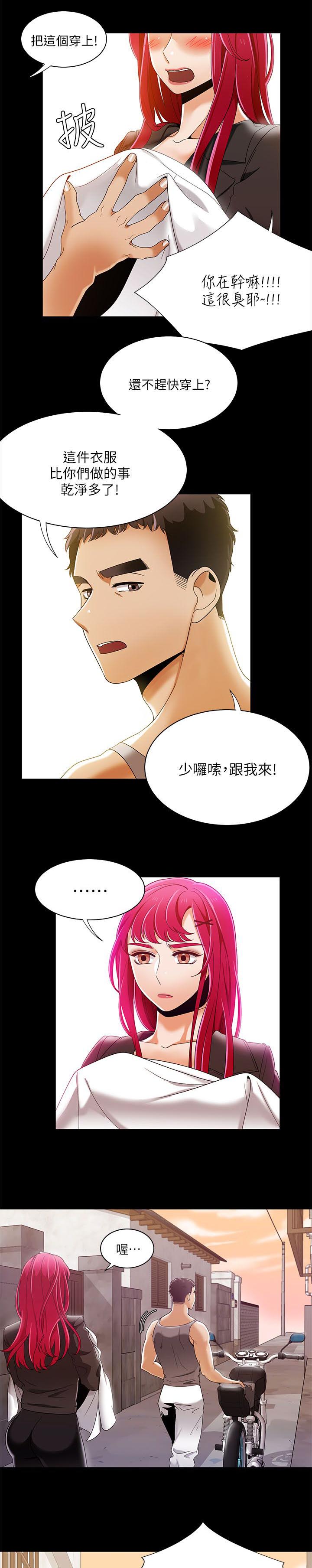 逢赌必爱 第43话 第2页