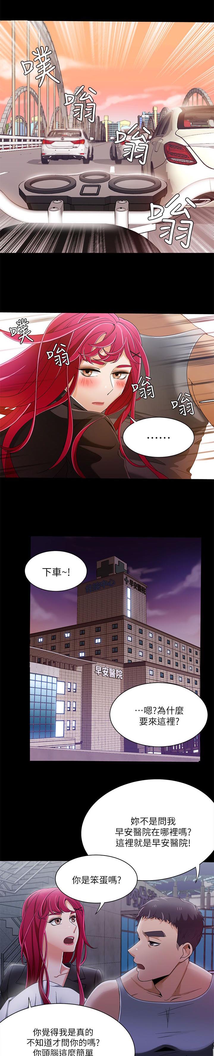 逢赌必爱 第43话 第4页