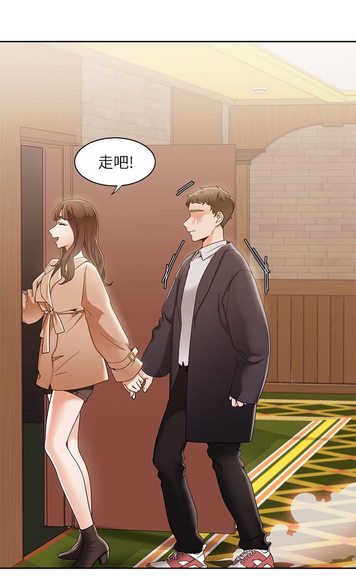 逢赌必爱 第45话 第3页