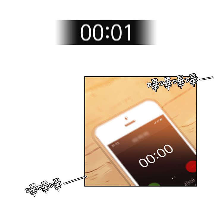 逢赌必爱 第45话 第4页