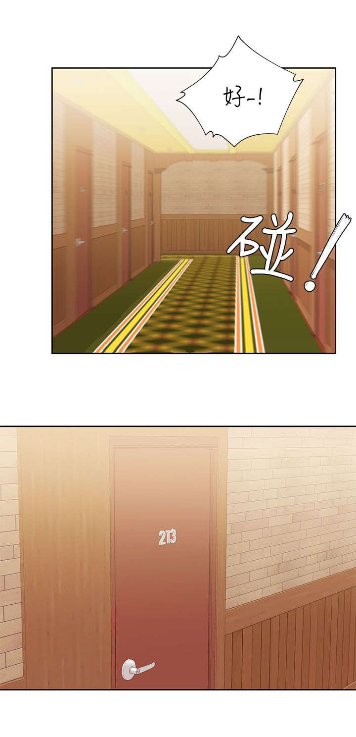 逢赌必爱 第45话 第6页