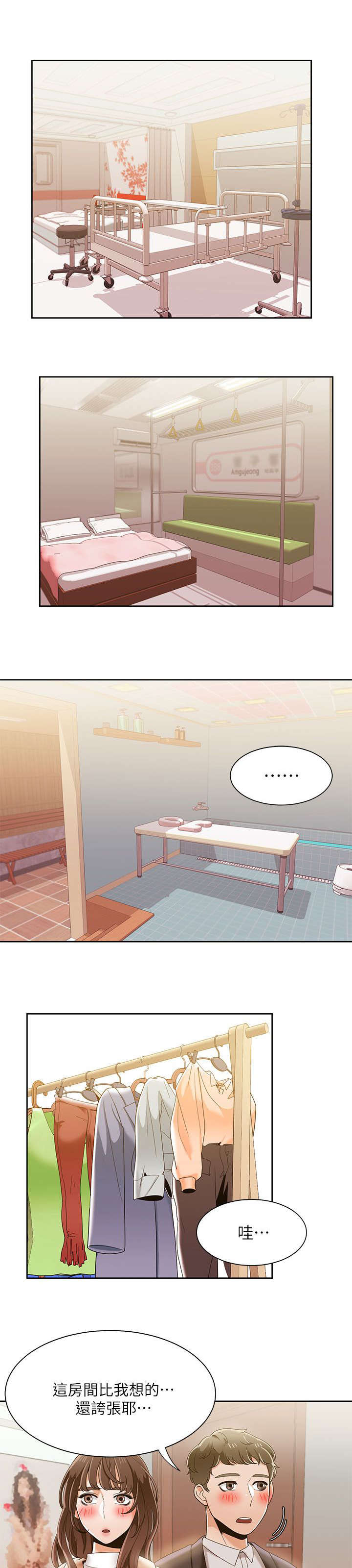 逢赌必爱 第45话 第7页