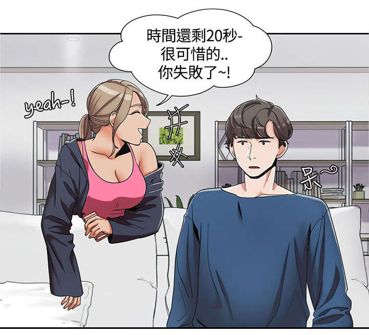 逢赌必爱 第5话 第6页