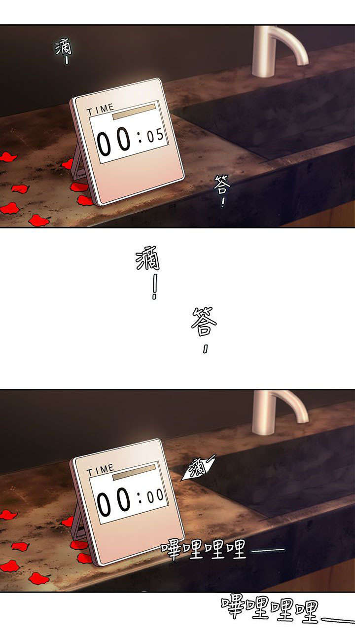 逢赌必爱 第8话 第0页