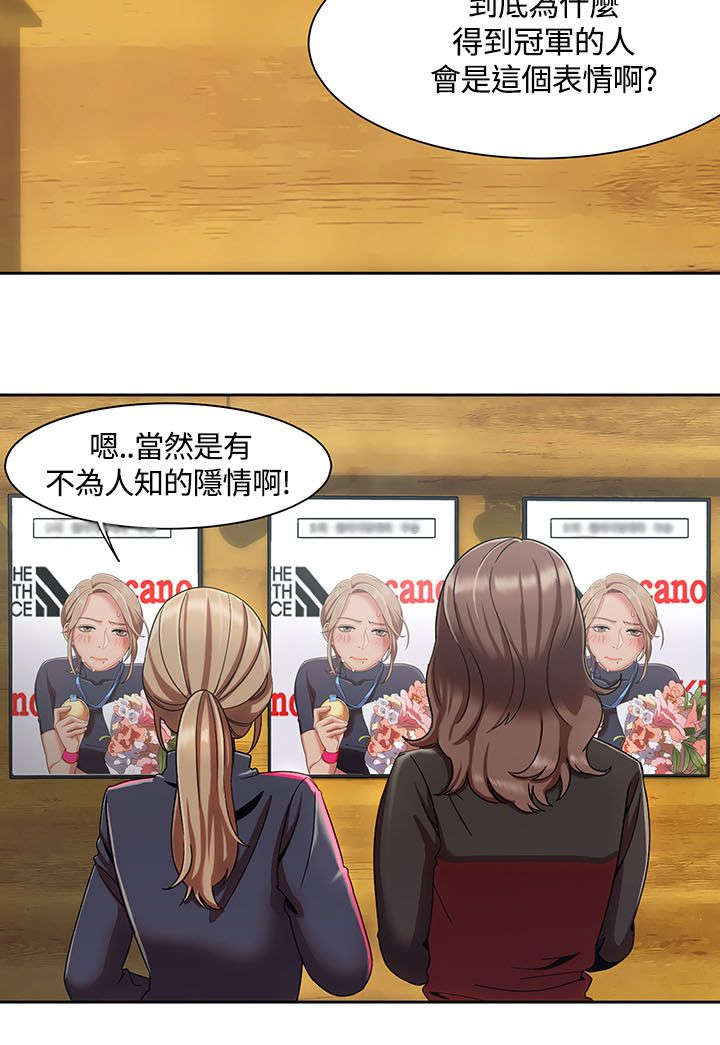 逢赌必爱 第8话 第7页