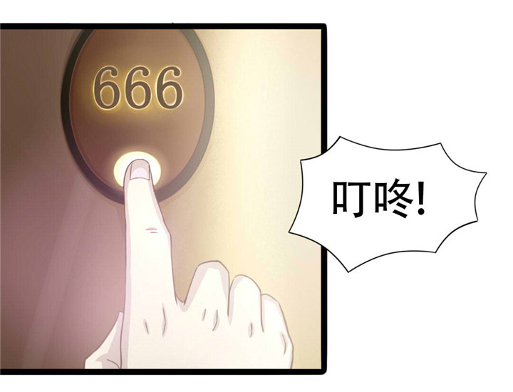 绯闻恋人 第1话 第0页