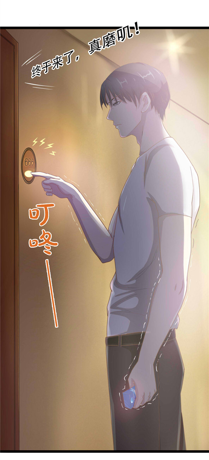 绯闻恋人 第1话 第1页