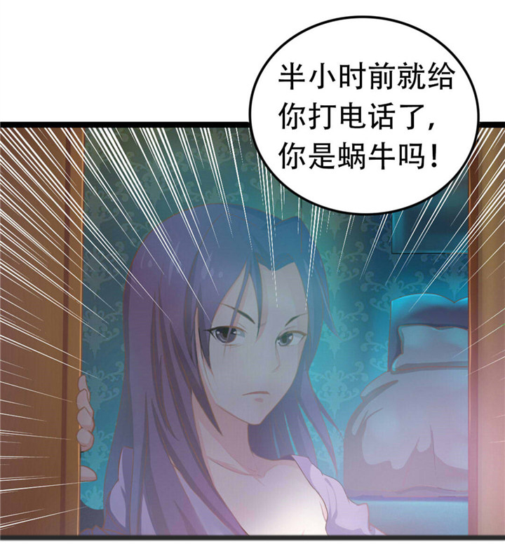 绯闻恋人 第1话 第2页