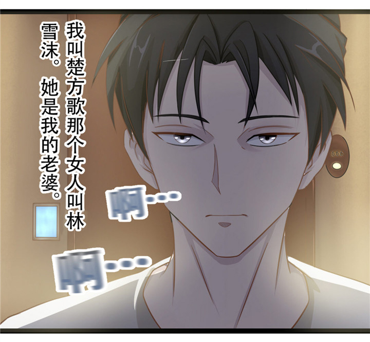 绯闻恋人 第1话 第7页