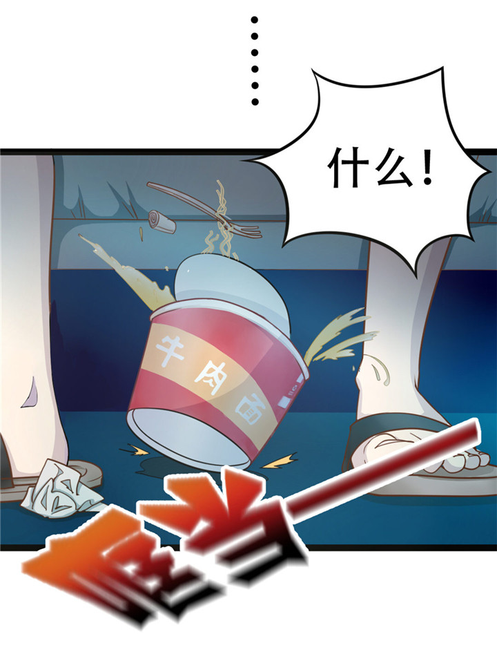 绯闻恋人 第1话 第9页