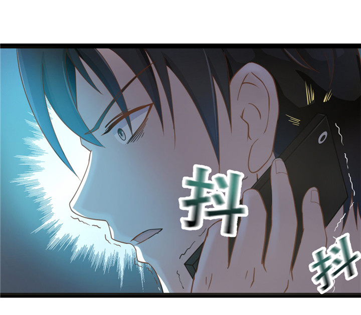 绯闻恋人 第1话 第10页