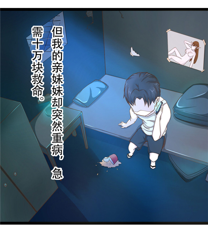 绯闻恋人 第1话 第11页