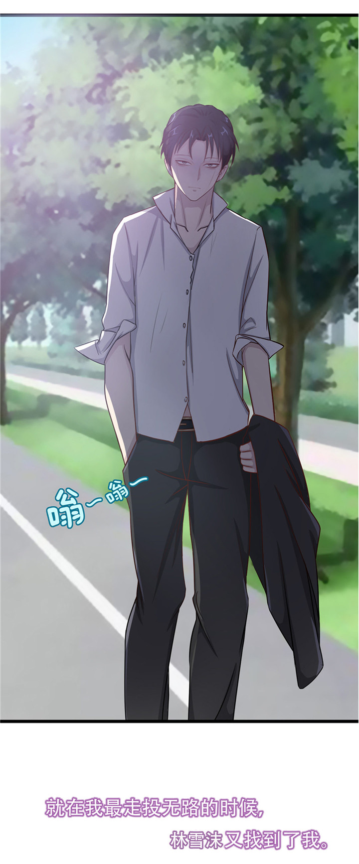 绯闻恋人 第1话 第14页