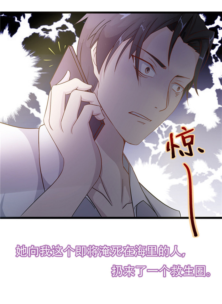 绯闻恋人 第1话 第15页