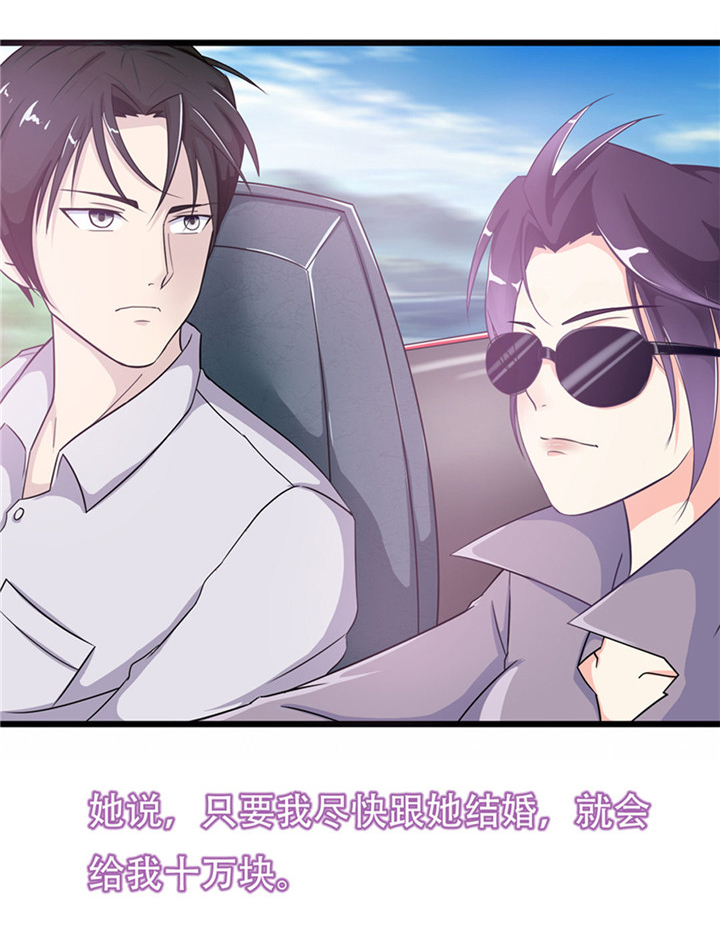 绯闻恋人 第1话 第16页