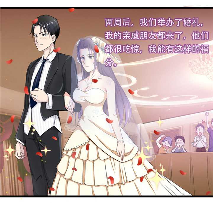 绯闻恋人 第1话 第19页