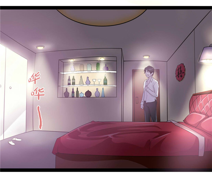 绯闻恋人 第1话 第21页