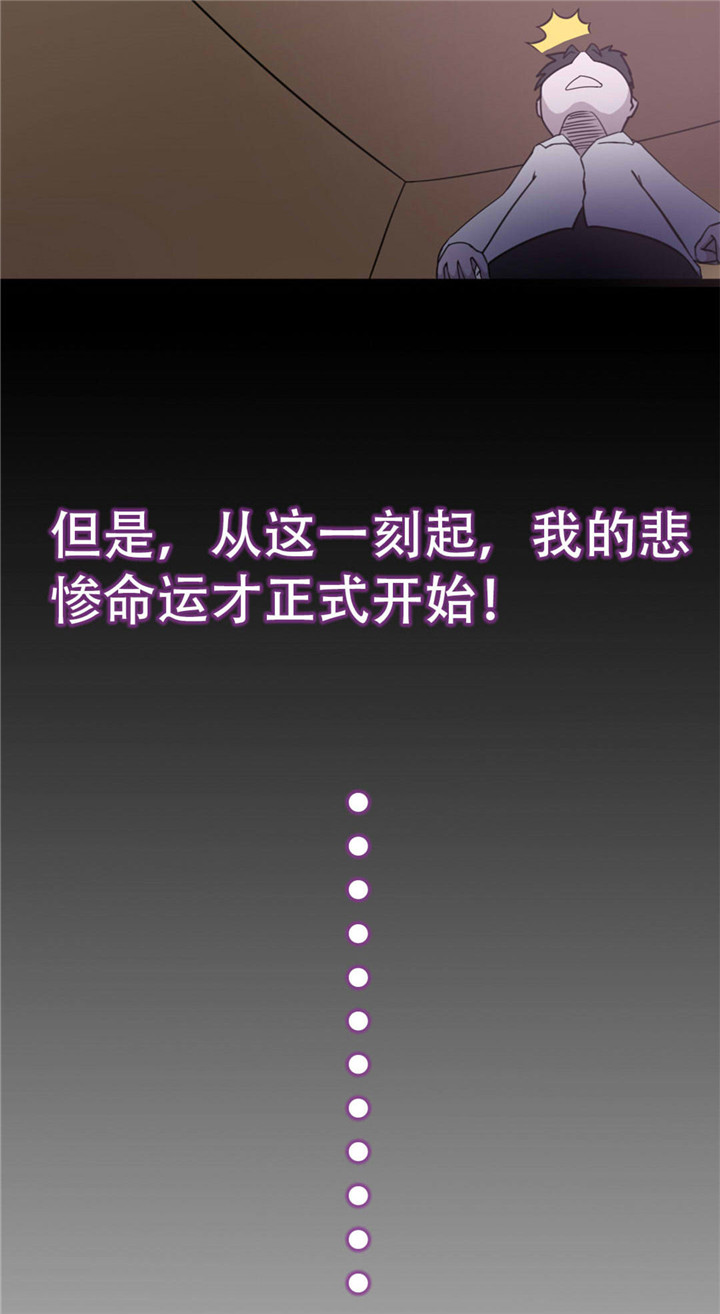 绯闻恋人第1话图