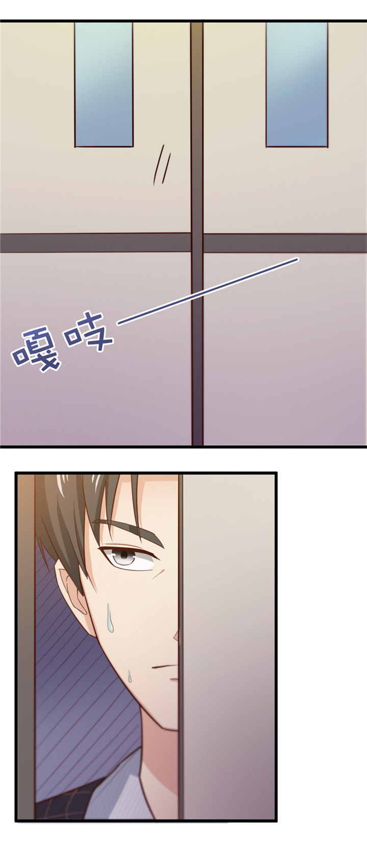 绯闻恋人 第10话 第0页