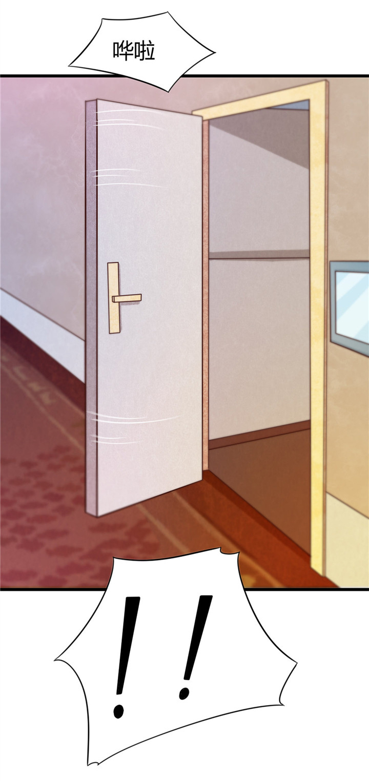 绯闻恋人 第10话 第1页