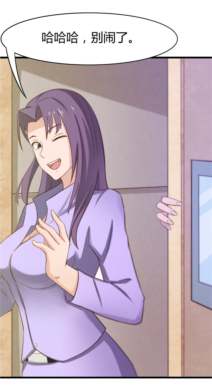 绯闻恋人 第10话 第2页