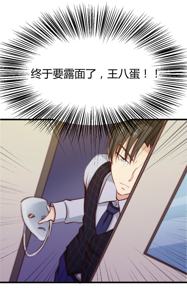 绯闻恋人 第10话 第3页