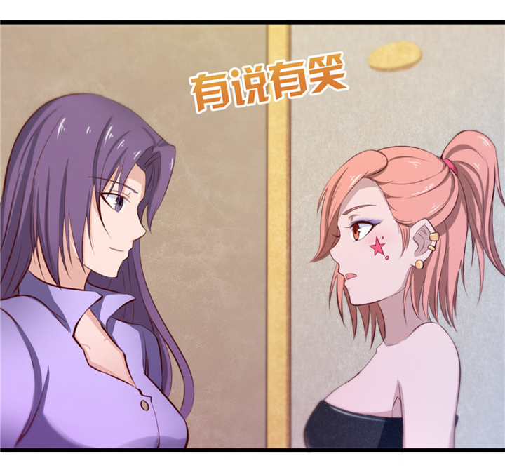 绯闻恋人 第10话 第5页