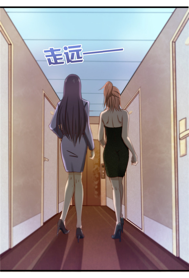 绯闻恋人 第10话 第6页