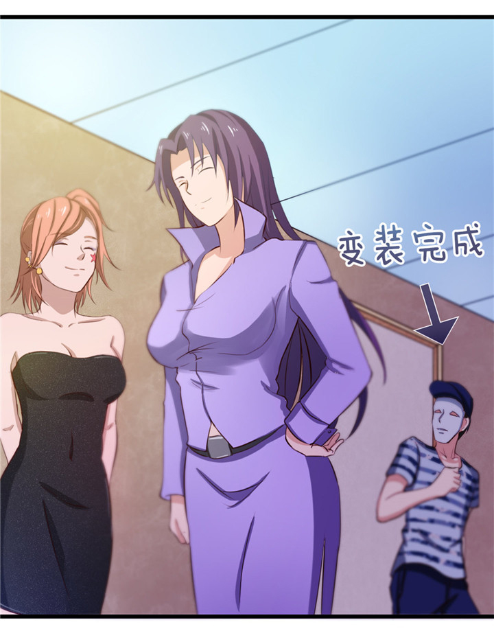 绯闻恋人 第10话 第9页