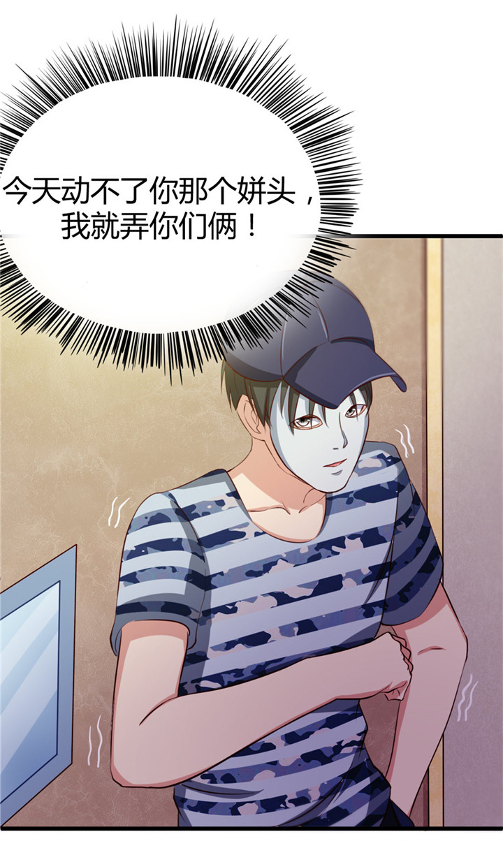 绯闻恋人 第10话 第10页