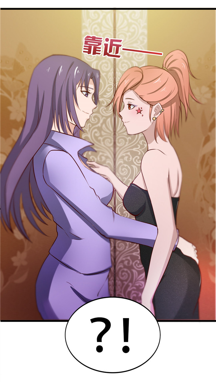 绯闻恋人 第10话 第11页