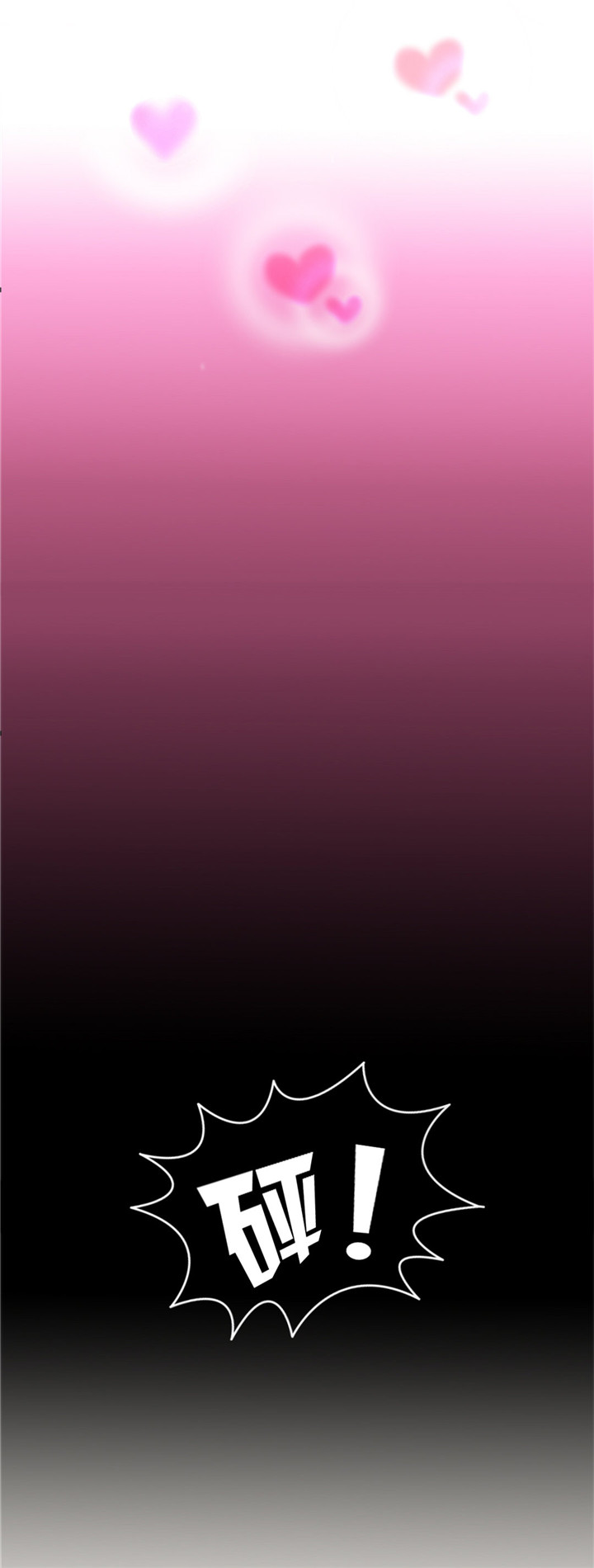 绯闻恋人 第10话 第13页