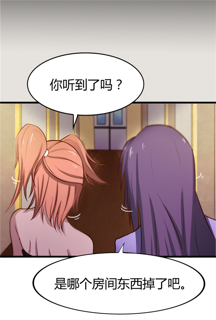 绯闻恋人 第10话 第14页