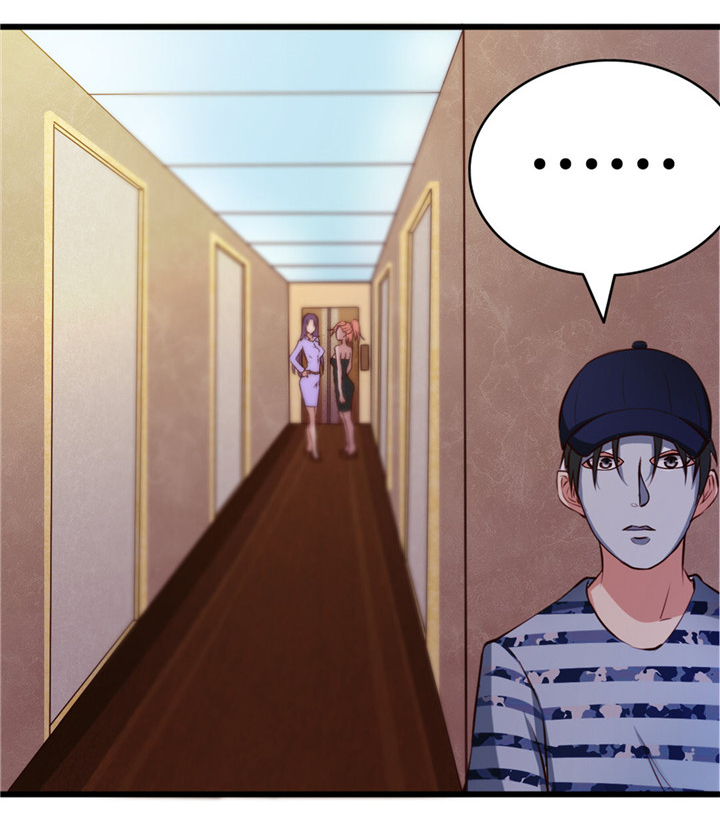 绯闻恋人 第10话 第15页