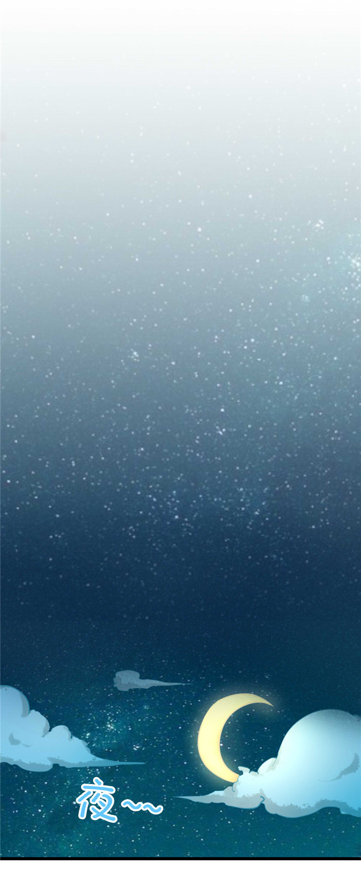 绯闻恋人 第10话 第21页